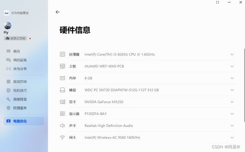 电脑查看华为型号怎么看(如何查看华为电脑的型号)