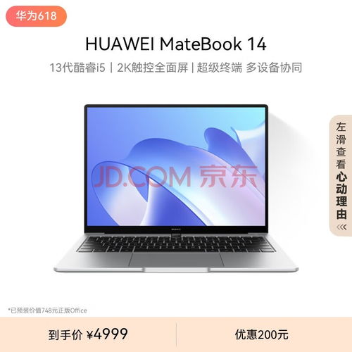 华为的电脑性能怎么样(华为电脑性能深度解析)