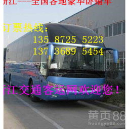 慈溪去徐州汽车票多少钱(慈溪至徐州汽车票价详解，一路的风景与行程费用)