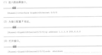 电脑怎么ping华为路由器(电脑如何Ping华为路由器，设置与测试指南)