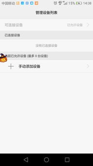 热点华为怎么连接不上电脑(华为连接电脑问题解析,热点无法连接背后的原因与解决方案) 热点华为怎么连接不上电脑(华为连接电脑问题解析,热点无法连接背后的原因与解决方案)