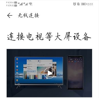 华为手机怎么投屏电脑屏(华为手机投屏电脑屏的详细步骤与操作指南)