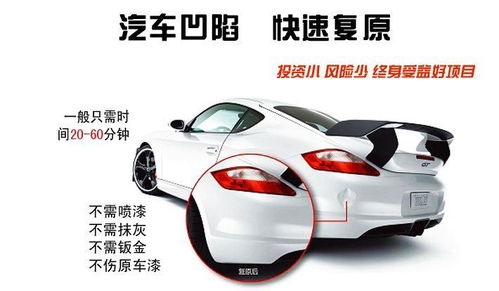 汽车漆面没有凹陷多少钱(汽车漆面没有凹陷的价格分析,了解修复成本与费用因素) 汽车漆面没有凹陷多少钱(汽车漆面没有凹陷的价格分析,了解修复成本与费用因素)