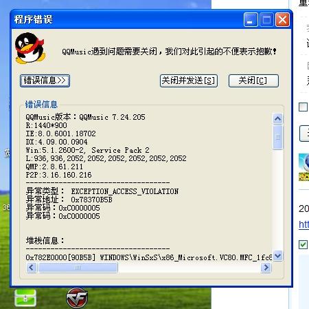 华为电脑qq音乐怎么打不开(华为电脑QQ音乐无法打开的解决方案)