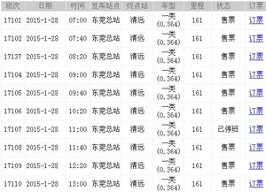 清远到南宁汽车站多少钱(清远至南宁汽车站票价解析，多少钱一探究竟)