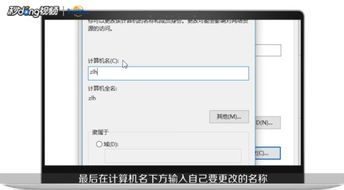 华为怎么改电脑id名(华为笔记本如何更改电脑ID名，详细步骤与注意事项)