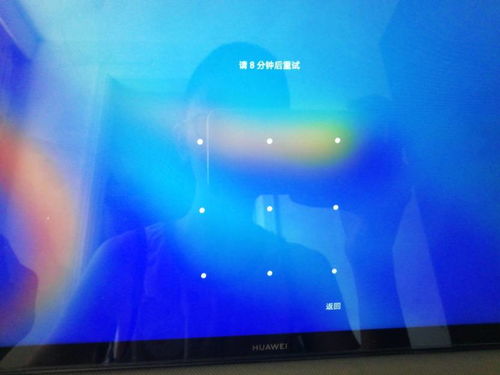 华为电脑密码怎么能解开(华为电脑密码解锁方法详解)