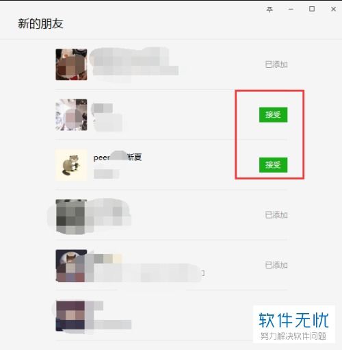 华为微信电脑版怎么安装(华为微信电脑版安装指南)