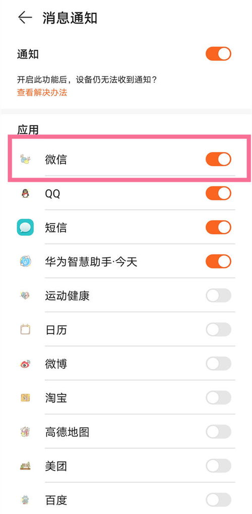 华为微信电脑版怎么安装(华为微信电脑版安装指南)