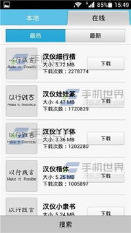 华为电脑加字体怎么弄(华为电脑上如何添加字体—详细教程)