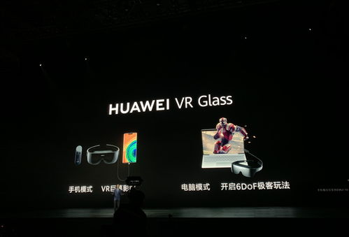 怎么解决华为vr连接其他电脑(华为VR连接其他电脑的解决方案)