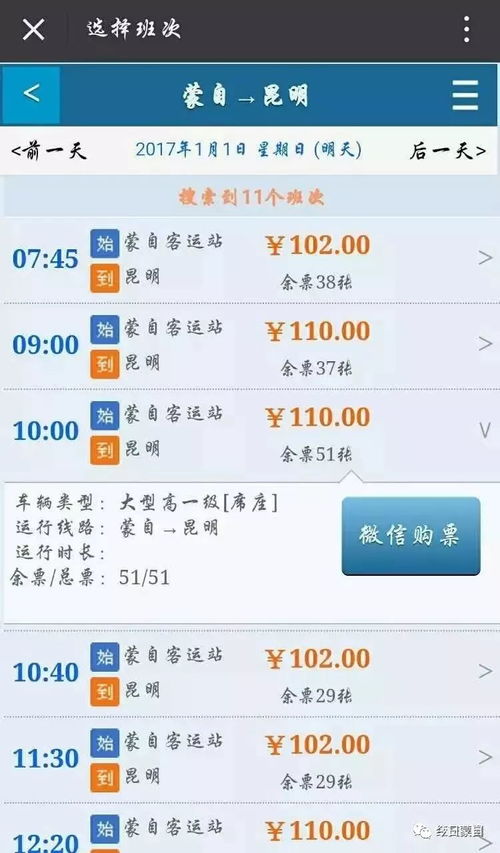 海安至南京汽车票多少钱(海安至南京汽车票价查询，费用、时间与选择)