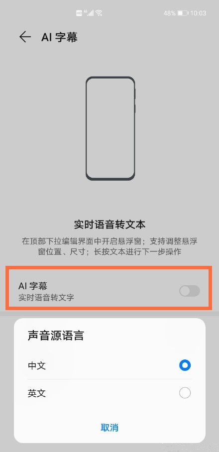 电脑用华为ai字幕怎么设置(华为AI字幕设置指南，轻松实现电脑上的字幕功能)