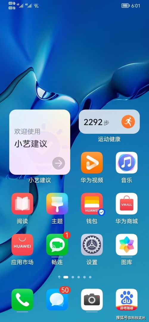 华为前台服务电脑怎么打开(华为前台服务电脑打开步骤详解)
