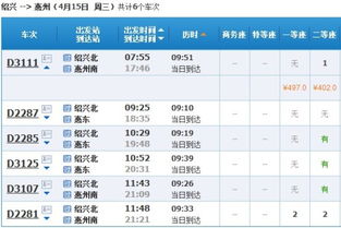 绍兴到商丘汽车票多少钱(绍兴到商丘汽车票的票价解析) 绍兴到商丘汽车票多少钱(绍兴到商丘汽车票的票价解析)
