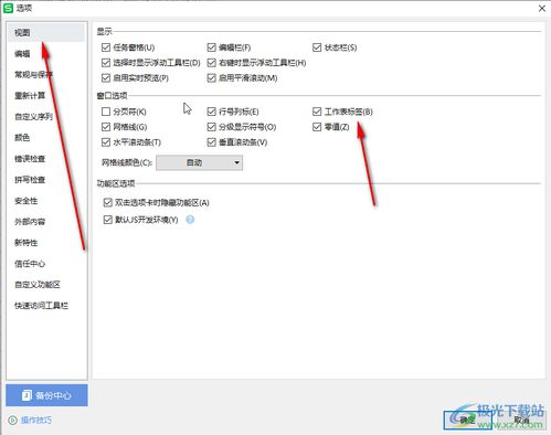 华为电脑怎么取消wps对ms(华为电脑取消WPS对MS的默认关联设置教程)