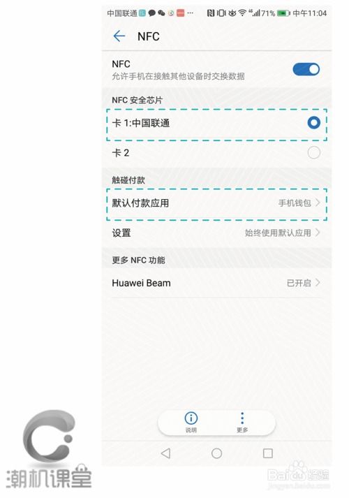华为d15电脑怎么设置(华为D15电脑设置指南)