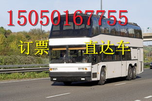 界首到徐州汽车票多少钱(界首到徐州汽车票价查询—旅途成本与选择的艺术)