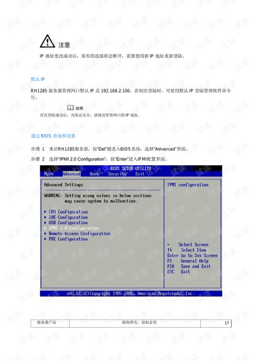 华为电脑怎么查保质期(华为电脑保质期查询指南)