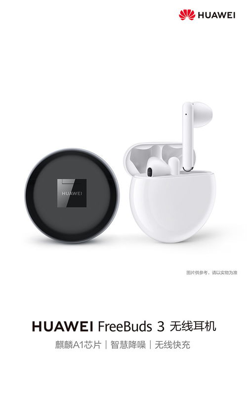华为6蓝牙怎么连接电脑(华为蓝牙耳机与电脑的连接指南)