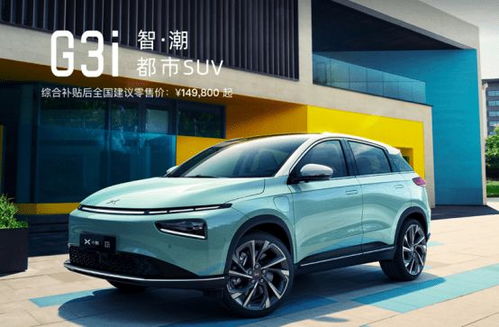 小鹏汽车每年利税多少啊(小鹏汽车每年的利税分析)