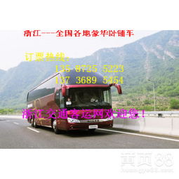 西昌汽车站到西宁多少钱(西昌汽车站至西宁票价详解，价格、时间与行程)