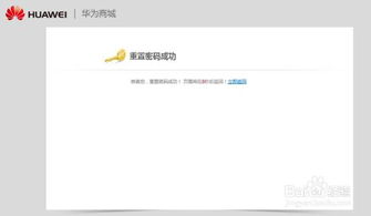 华为平板电脑丢失怎么办(华为平板电脑丢失应对措施与找回途径)