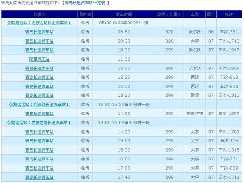 安陆到深圳汽车票价多少(安陆到深圳汽车票价详解)