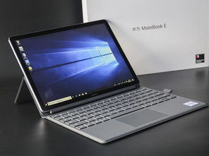 华为matebook e电脑怎么装软件(华为MateBook E电脑软件安装指南) 华为matebook e电脑怎么装软件(华为MateBook E电脑软件安装指南)