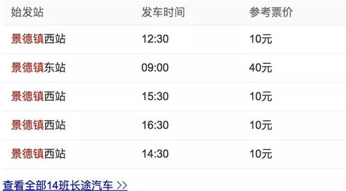 定南到南昌汽车票多少钱(定南到南昌汽车票价查询,费用与行程详解) 定南到南昌汽车票多少钱(定南到南昌汽车票价查询,费用与行程详解)
