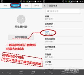 华为电脑计时器怎么设置(华为电脑计时器设置教程，轻松掌握计时器设置方法)