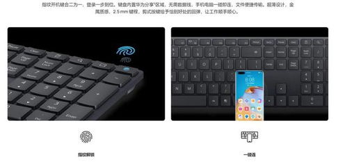 华为电脑怎么搞键盘亮(华为电脑键盘亮灯设置指南)