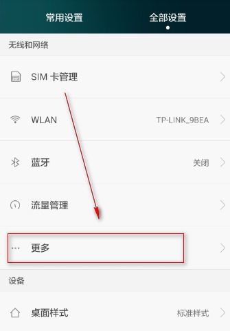 华为电脑怎么打开nfc设置方法(华为电脑NFC设置方法详解)