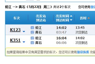 泸州到黄石汽车票多少钱(泸州到黄石汽车票价详解)
