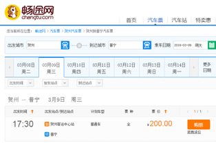 贺州至南昌汽车票多少钱(贺州至南昌汽车票价详解)