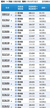深圳至宾阳汽车票多少钱(深圳至宾阳汽车票价查询) 深圳至宾阳汽车票多少钱(深圳至宾阳汽车票价查询)