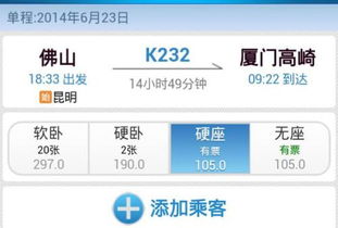厦门至晋江汽车站多少钱(厦门至晋江汽车站的价格详解，票价、行程与便利)