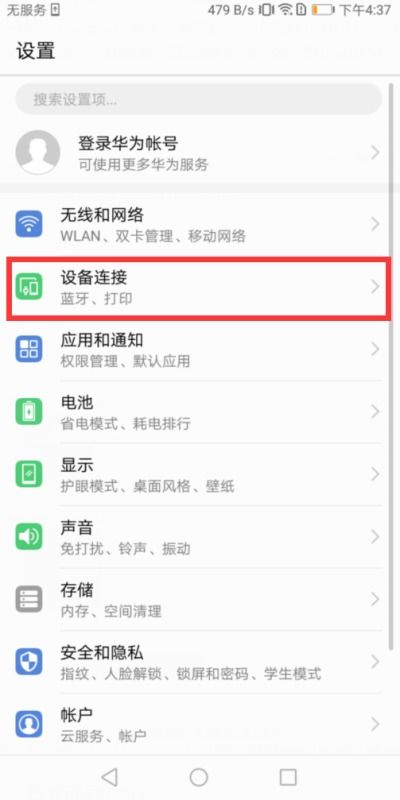 蓝牙关闭怎么打开华为电脑(华为电脑蓝牙关闭如何重新打开，详细操作指南)