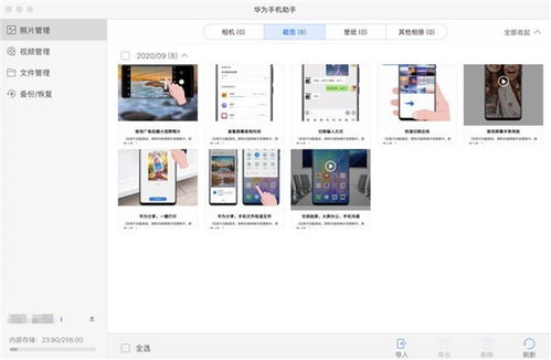 华为怎么连苹果电脑照片(华为如何连接苹果电脑并传输照片，跨界合作的简易指南)