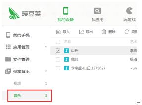 华为系统音乐怎么传到电脑上(华为系统音乐如何轻松传输至电脑,详细步骤解析) 华为系统音乐怎么传到电脑上(华为系统音乐如何轻松传输至电脑,详细步骤解析)