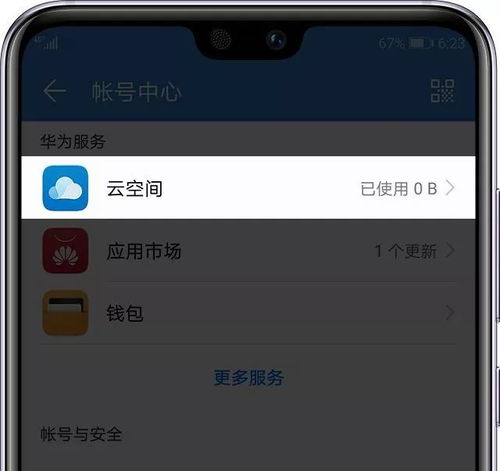 电脑变华为手机怎么弄(如何将电脑数据转移到华为手机，全面指南)