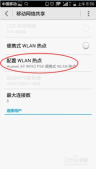 华为怎么连接电脑wifi共享(华为电脑与手机WiFi共享连接，简单实用的操作指南)