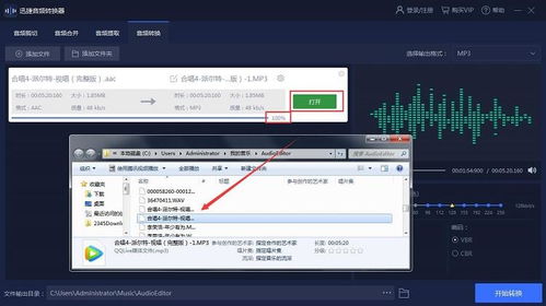 华为电脑怎么转mp3(华为电脑如何转换MP3格式音频文件,简单教程) 华为电脑怎么转mp3(华为电脑如何转换MP3格式音频文件,简单教程)