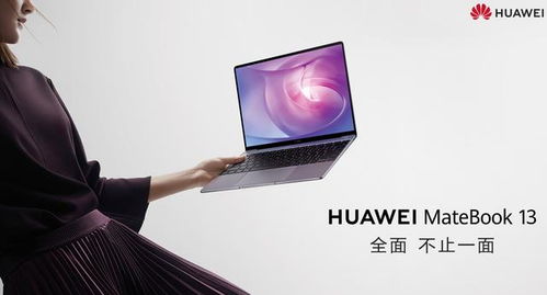 京东华为电脑怎么那么贵(京东华为电脑价格高昂的背后原因)
