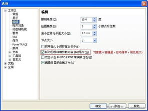 回车键电脑华为怎么设置(华为电脑回车键设置指南)