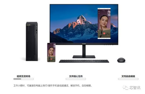 华为台式电脑matestation怎么样(华为MateStation台式电脑深度体验，卓越性能与设计的完美结合)