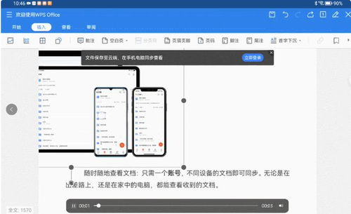 华为平板怎么使用wps电脑版(华为平板如何使用WPS电脑版,全面指南) 华为平板怎么使用wps电脑版(华为平板如何使用WPS电脑版,全面指南)