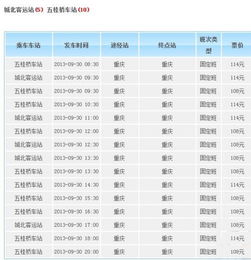 衡阳到海口汽车站多少钱(衡阳至海口汽车站票价详解，多少钱一探究竟)