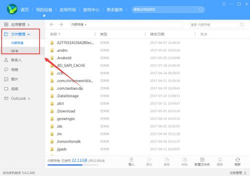 华为电脑手机拖文件怎么操作(华为电脑手机拖文件操作指南)