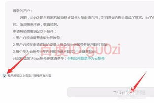 华为电脑硬件锁怎么设置(华为电脑硬件锁的设置方法与步骤)